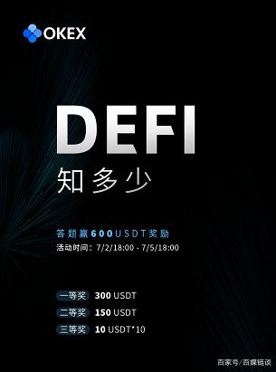 okex下载需要的账号