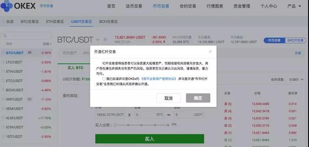 okex比特币中国交易平台-okex手机增加地址