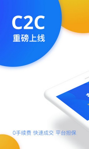 OKEx平台欧易okex比特币如何提现RMB