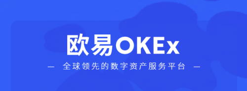 OKEx平台欧易okexapp怎么下载